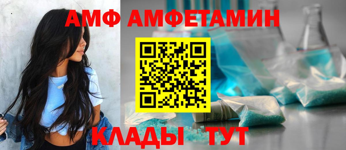 ОМГ ОМГ как войти  АМФЕТАМИН 97%  Вход с VPN  Тайшет 