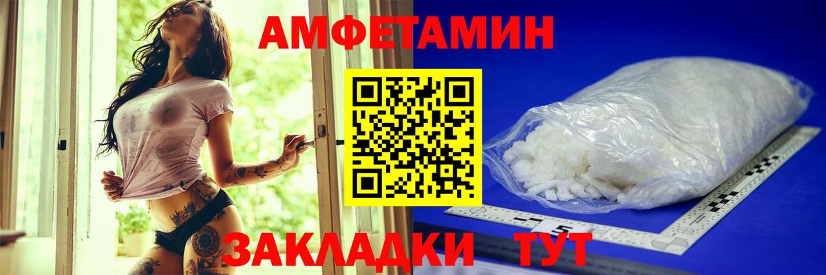 Amphetamine Розовый Тайшет
