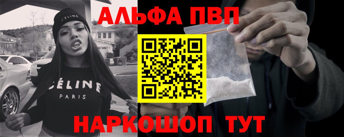 Alpha PVP СК КРИС  A PVP VHQ  Тайшет  A-PVP VHQ  Вход с VPN 