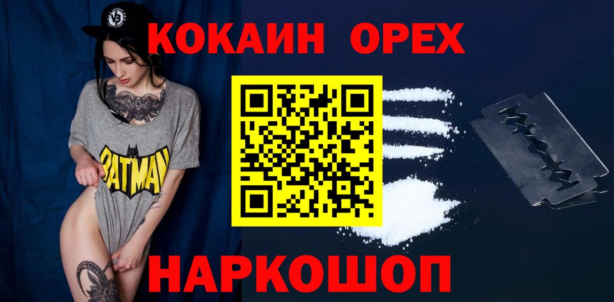 Cocaine Columbia  где найти наркотики  Тайшет  Кокаин  Кокаин Columbia  Вход с VPN 