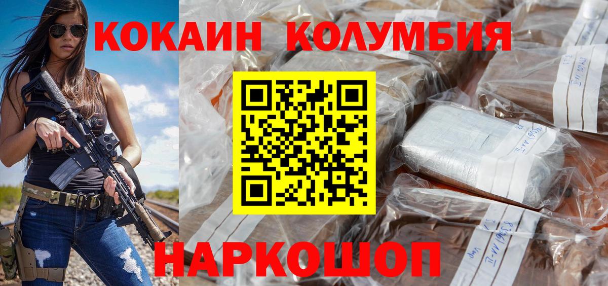 Кокаин Эквадор Тайшет