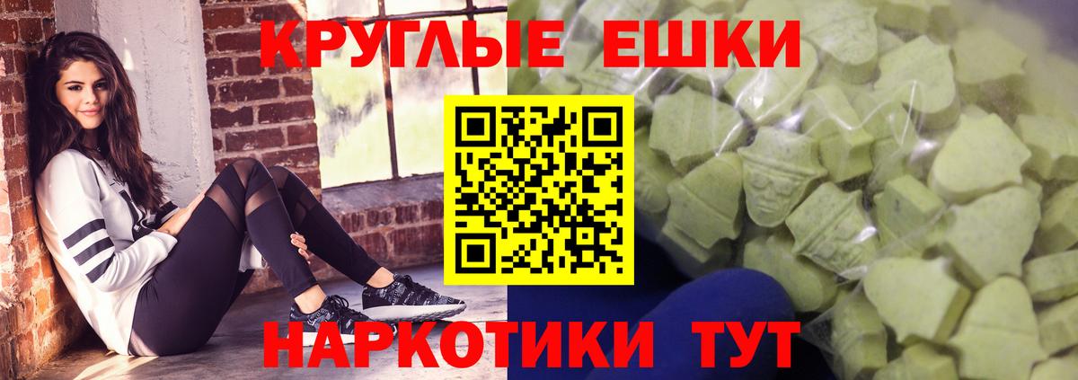 Ecstasy таблы Тайшет