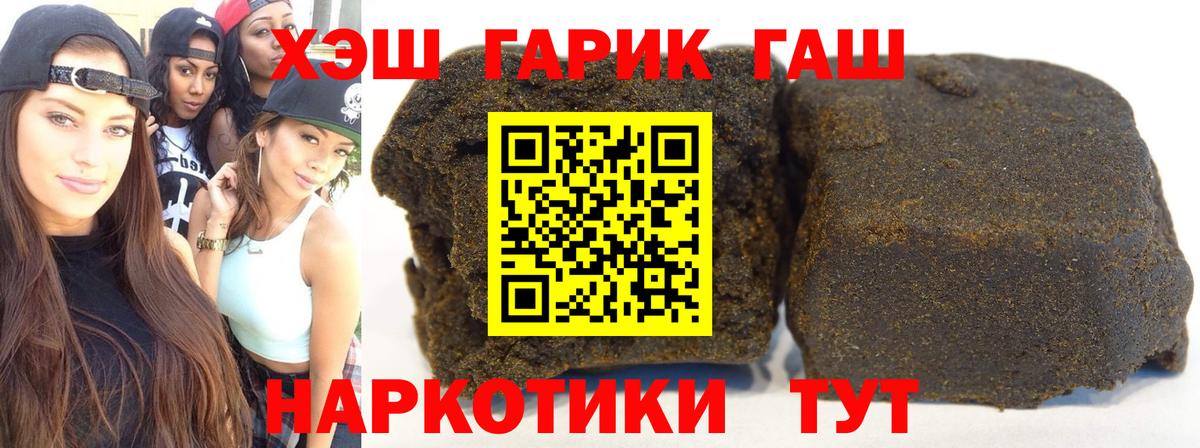 ГАШ 40% ТГК Тайшет