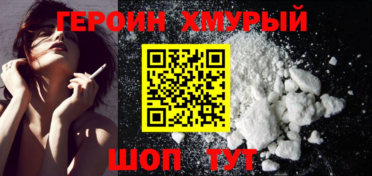 Героин Афган Тайшет