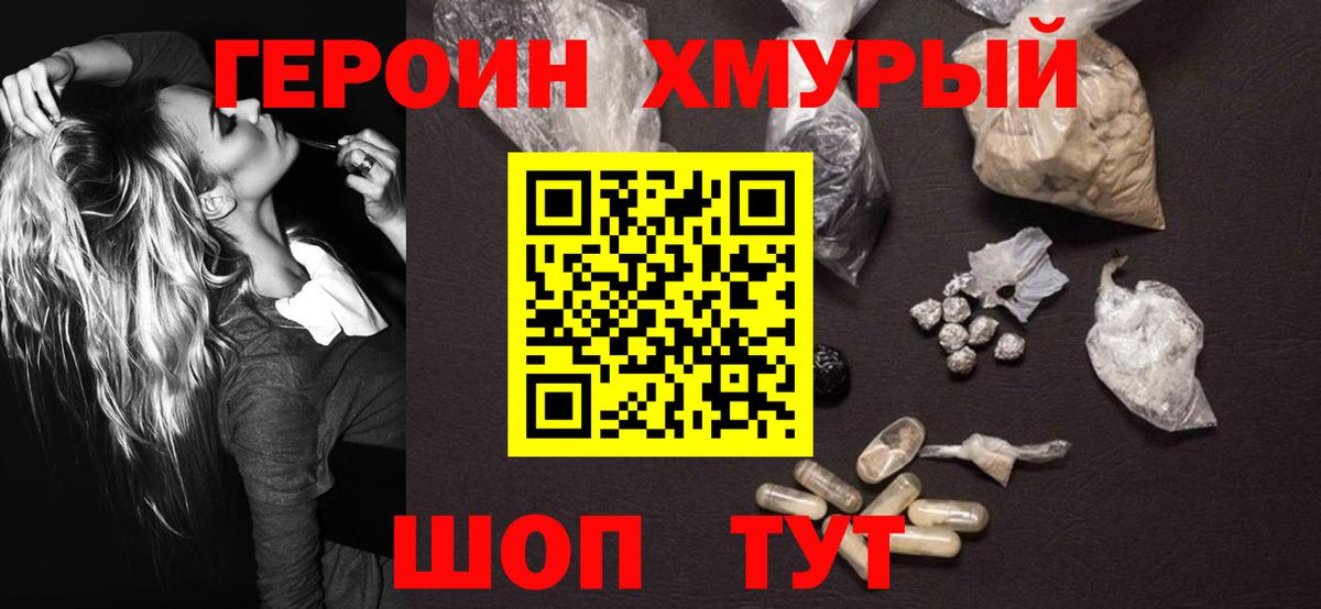 Тайшет  ГЕРОИН VHQ  Вход с VPN 