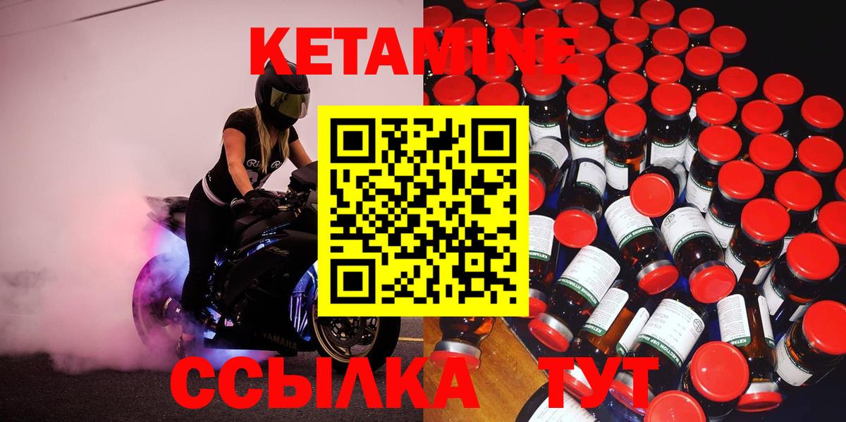 гидра вход  КЕТАМИН VHQ  Вход с VPN  Тайшет 