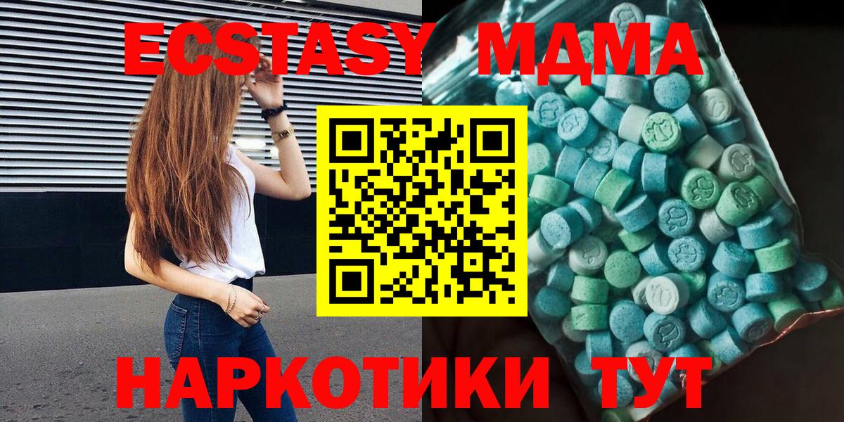 МДМА crystal  Вход с VPN  МДМА  Тайшет 