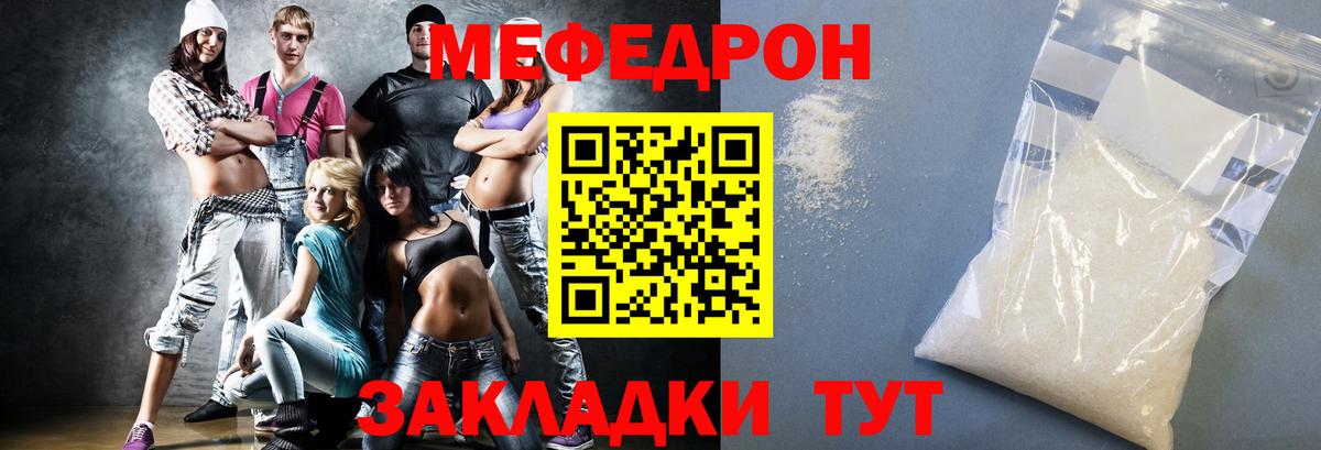 Меф кристаллы Тайшет