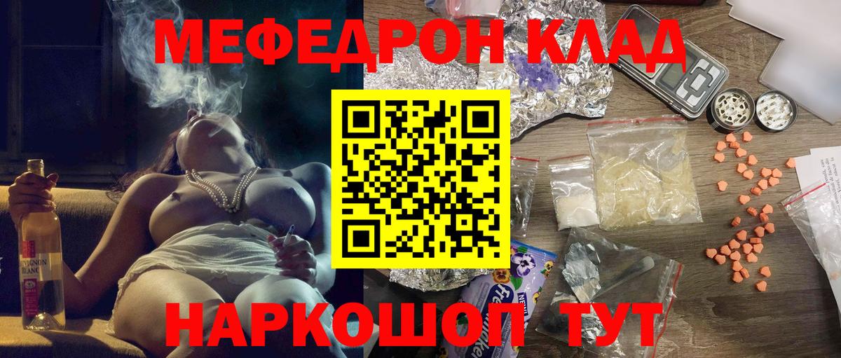 Мефедрон  Вход с VPN  МЯУ-МЯУ  Тайшет  МЕФ мяу мяу 