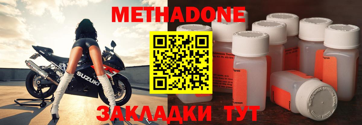 Метадон кристалл  Вход с VPN  Тайшет 