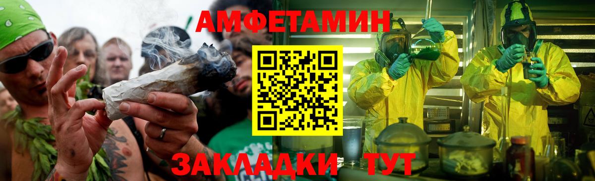 МЕТАМФЕТАМИН Декстрометамфетамин 99.9% Тайшет