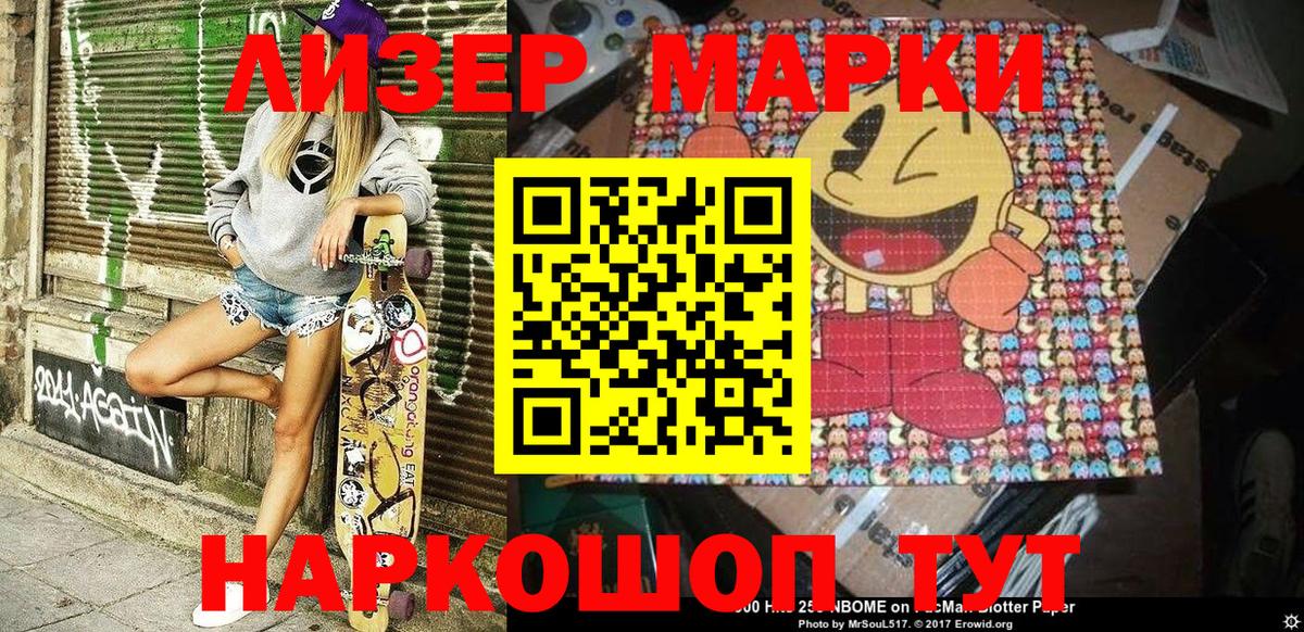 Марки NBOMe 1,8мг  Марки N-bome  Тайшет  Вход с VPN 