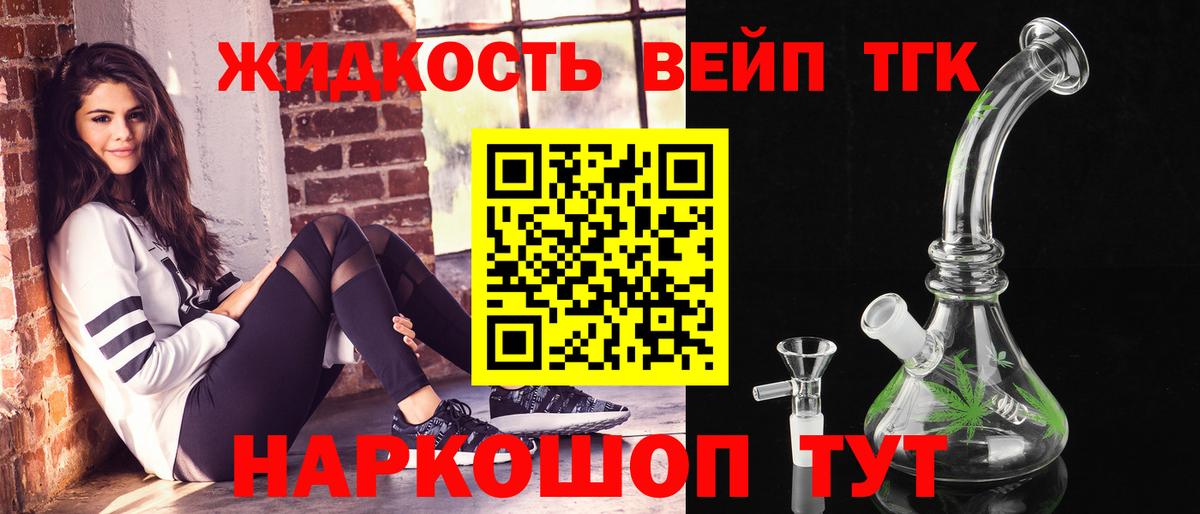 Дистиллят ТГК жижа Тайшет