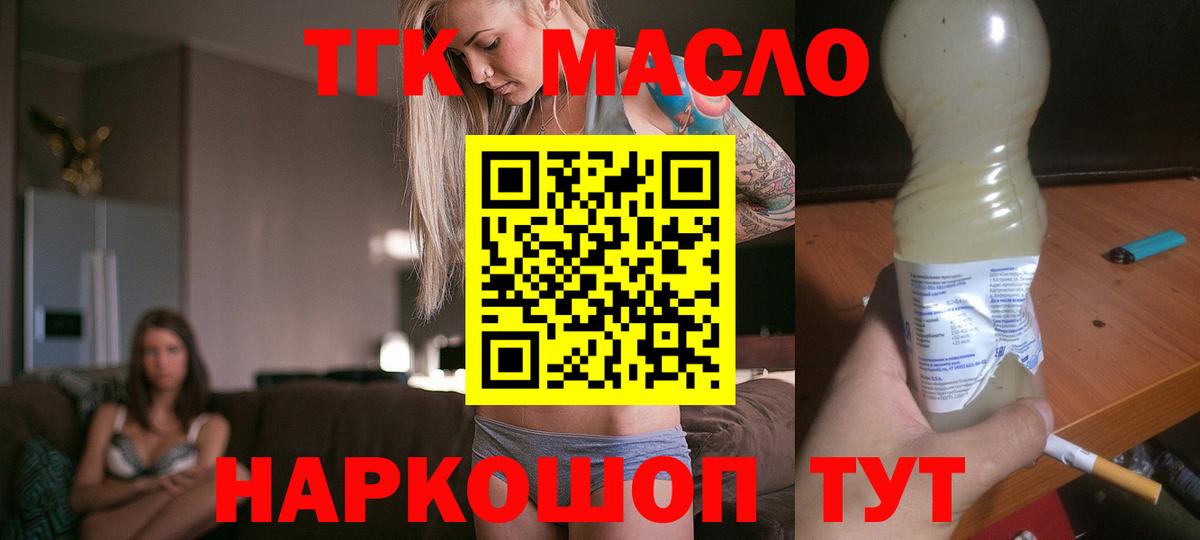 Тайшет  ТГК вейп с тгк  Вход с VPN 