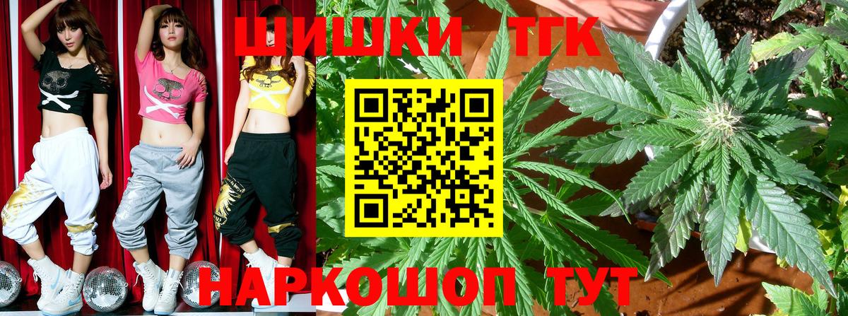 Марихуана THC 21%  Вход с VPN  Канабис AK-47  Канабис индика  Тайшет 